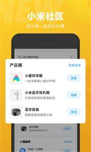 小米小爱同学图3