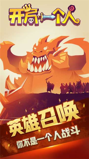 开局一个人图4