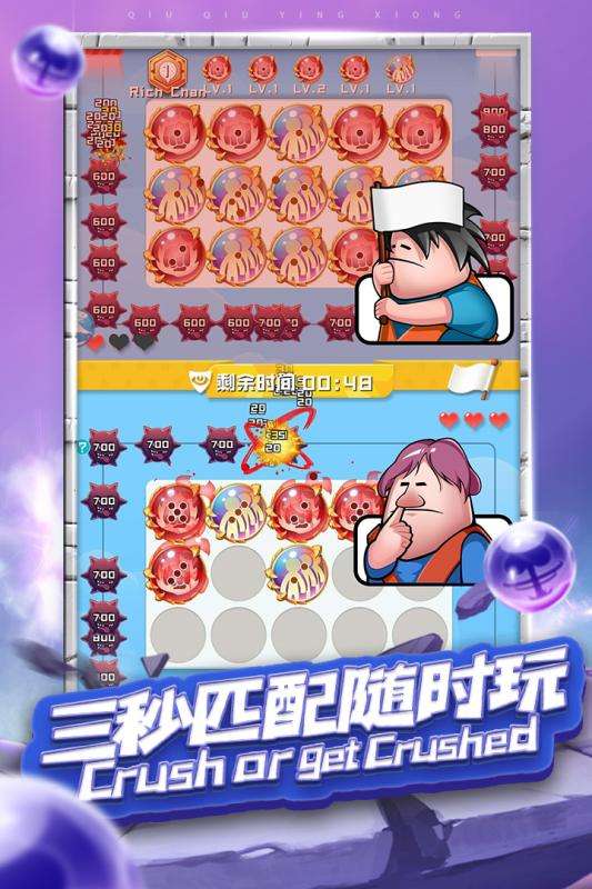 球球英雄心悦版图3