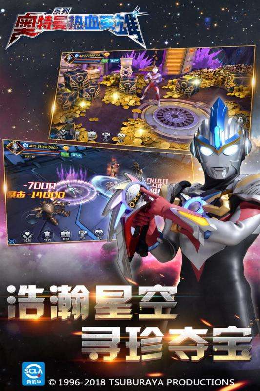 奥特曼热血英雄vivo版图5