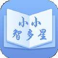 小小智多星app官方版 v0.1