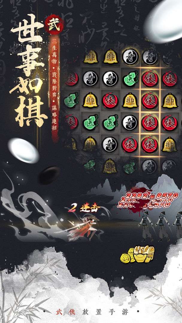 武娘外传公测版图2