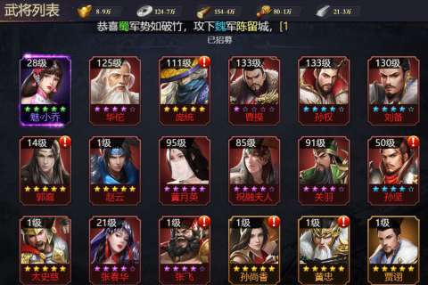 攻城三国志官服图3
