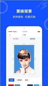 证件照AI助手图1