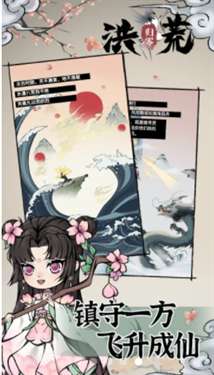 不简单修仙最新版图2