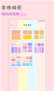 趣享相册拼图图2
