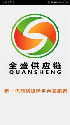 全盛司机版图2