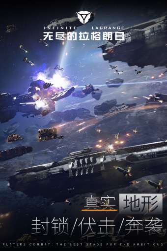 无尽的拉格朗日果盘版图11