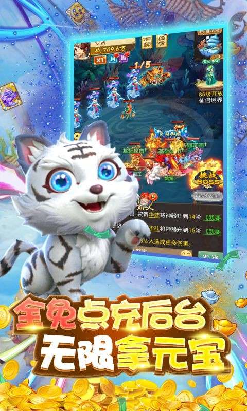 西游后传安卓版图4
