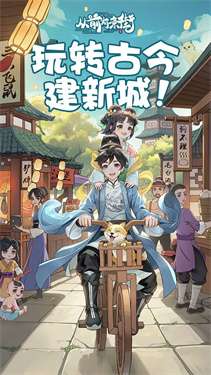 从前有条街官方版v1.3图2
