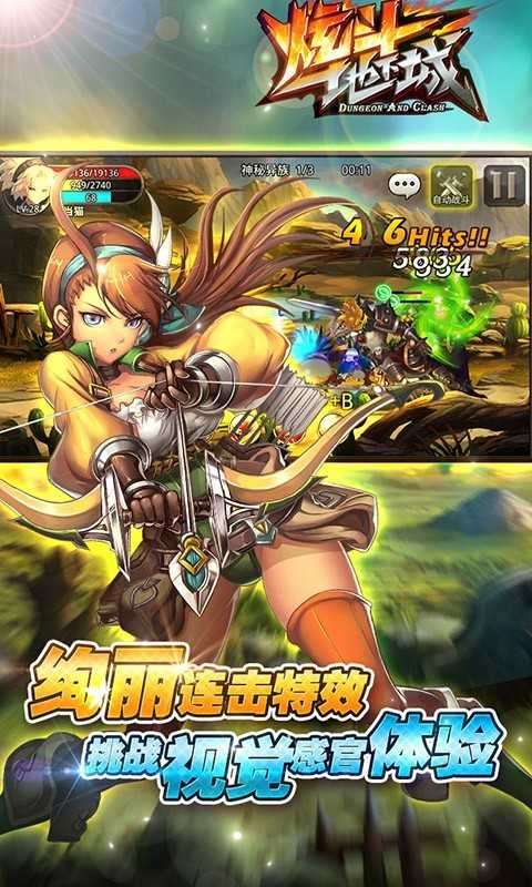 炫斗地下城游戏图1