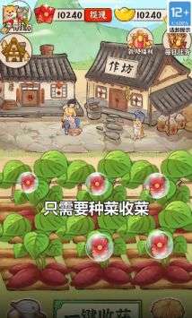 幸福村的故事红包版图2
