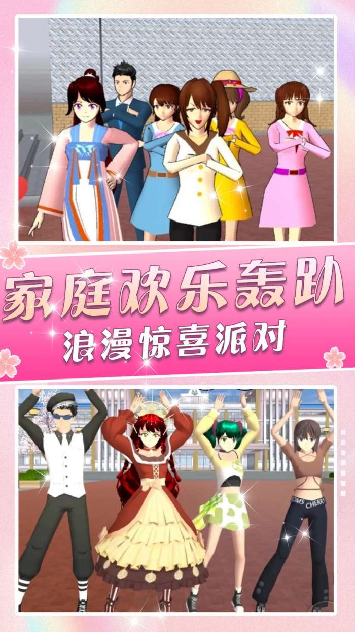 一日校园女友图3