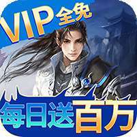 龙魂天下(GM无限资源)