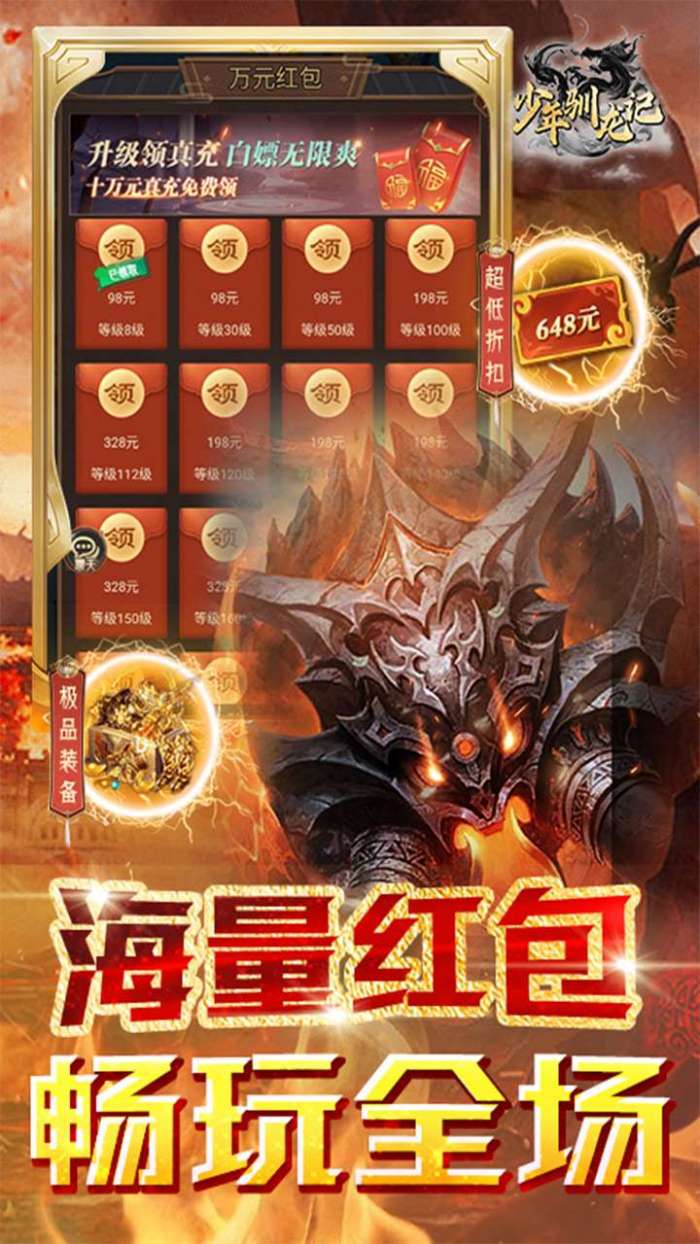 少年驯龙记（0.1折异兽传说）图4
