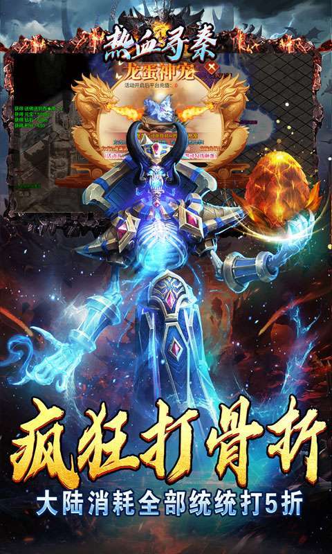 热血寻秦（骷髅送充打骨折）图3