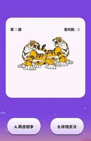 天天猜表情图3