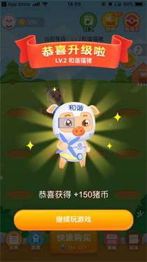 阳光养猪场赚钱版图3