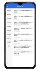五度易链企业版图3
