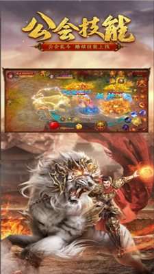 凌天众游网免费公益传奇私服版图3
