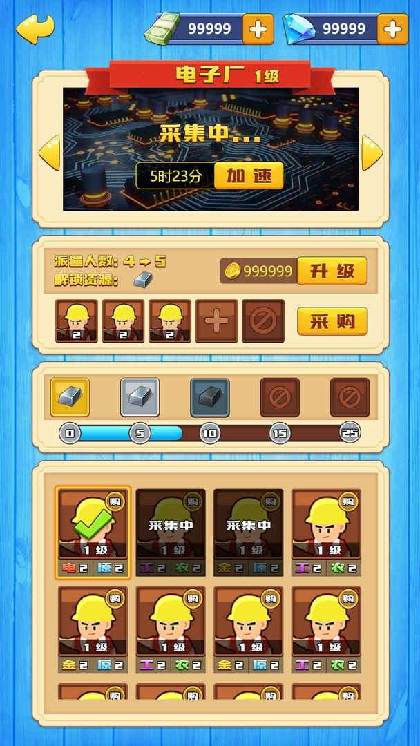 一起来创业图2