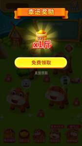 福气金牛图3