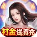 剑阵诛仙红包版