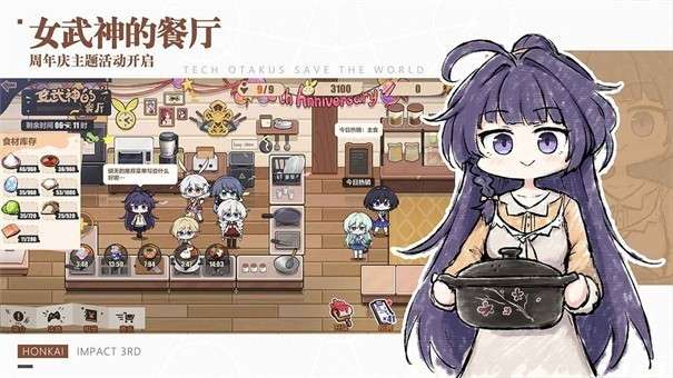 崩坏三日服图3
