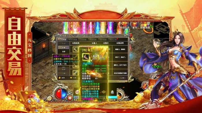 真正纯公益传奇图3