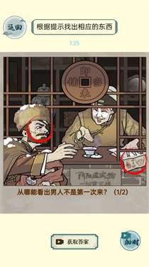 第八号当铺模拟器图2