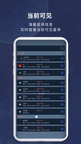 宇宙星图图1
