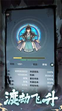 肝仙归来图2