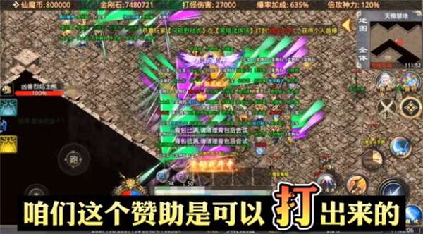 六八仙魔之战图3