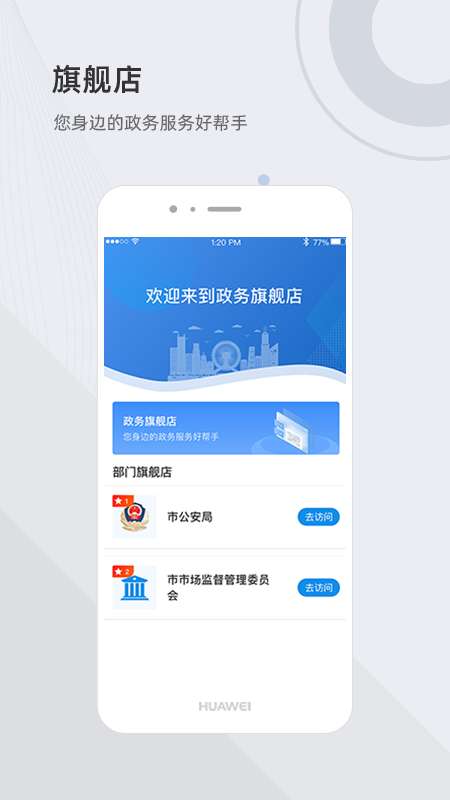 津心办app官方图2