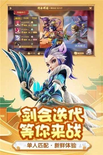 梦幻西游手游小米版图2