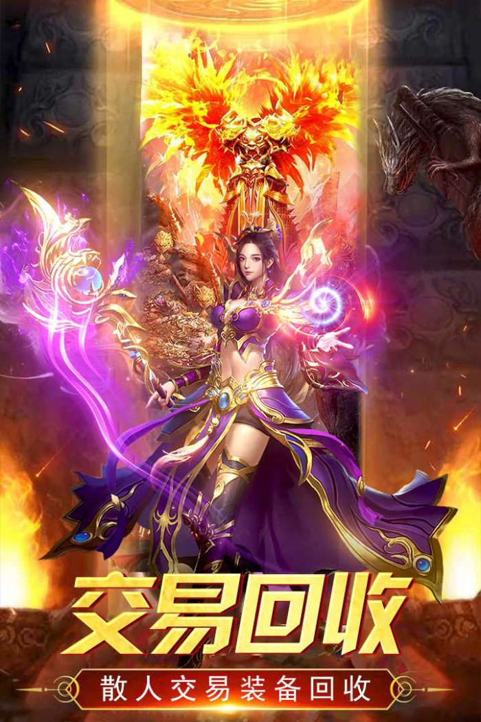 九龙超变态传奇单职业刀刀切割图4