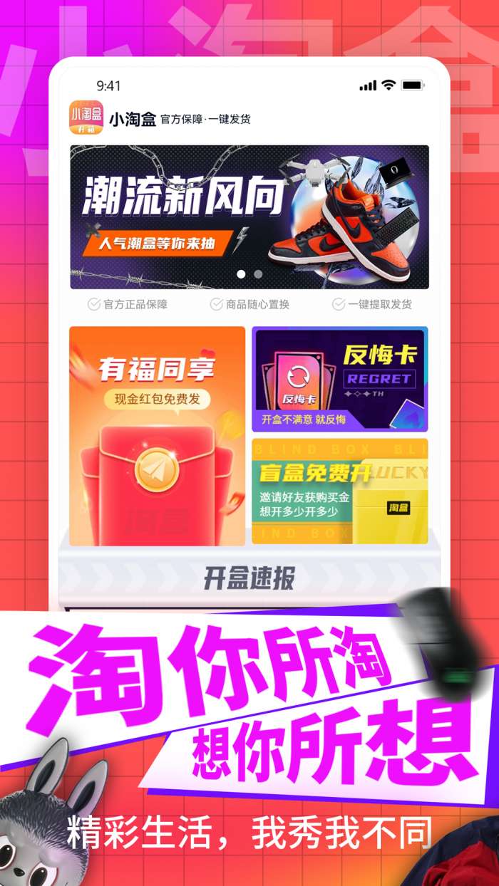 小淘盒模拟器图1