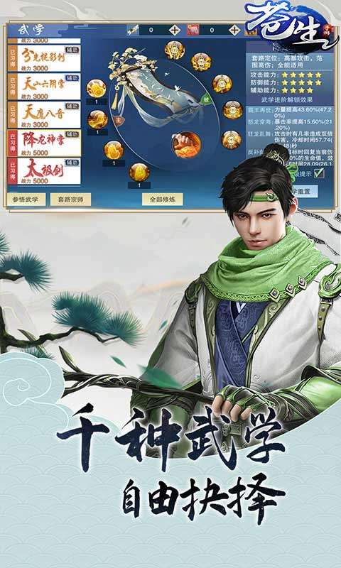 苍生图4