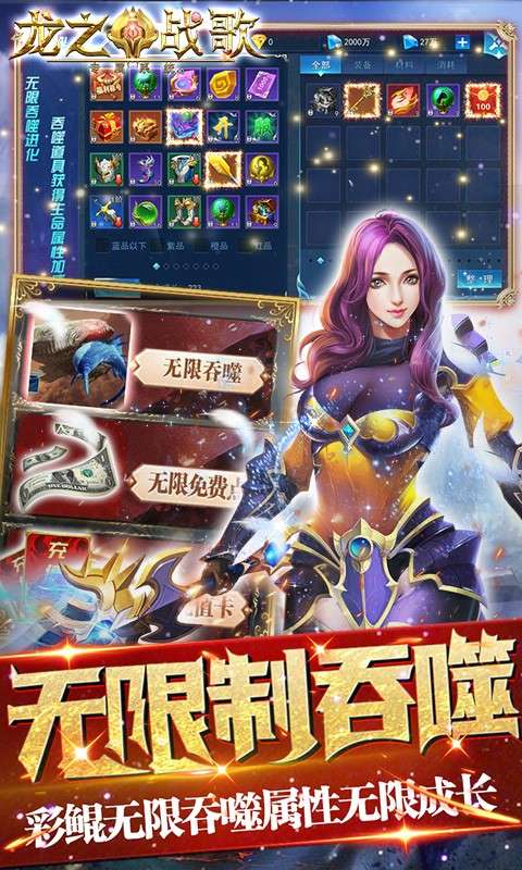 龙之战歌高爆版图5