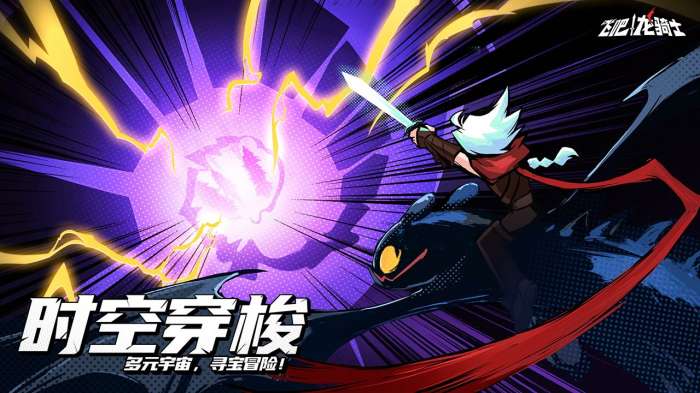 飞吧龙骑士图3