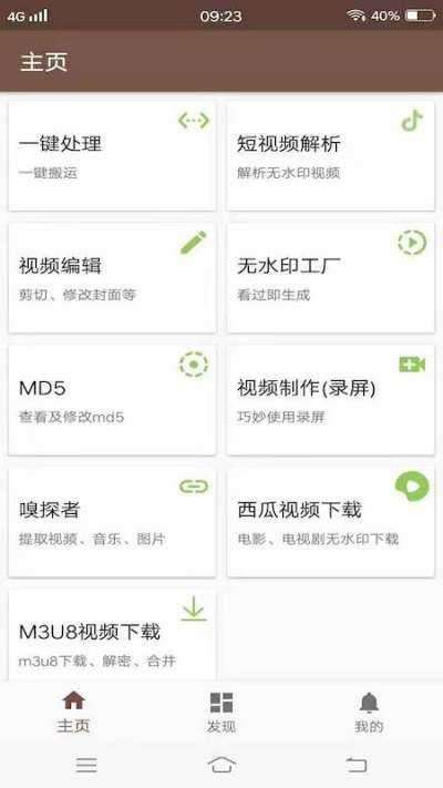 雷达电视tv版4.0图1