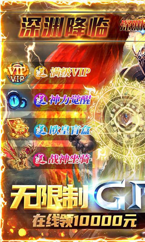 深渊幻影(科技无限充)图1