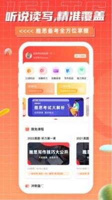 雅思GO图1