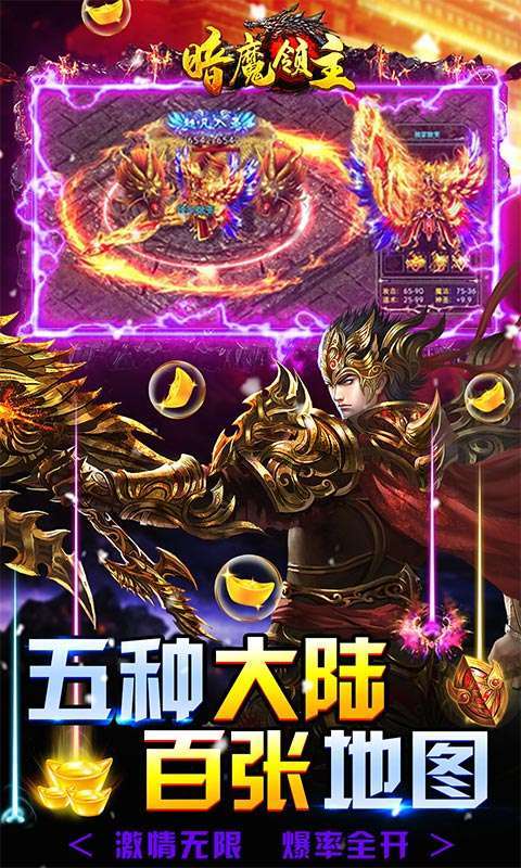 暗魔领主（超变神兽版）图5