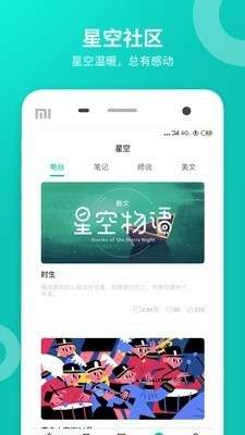 智学网app图1