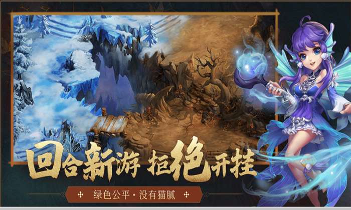 幻想西游战记(领红包)图3