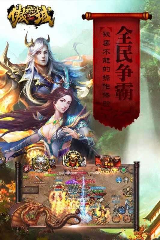 云传奇2022手机版图1