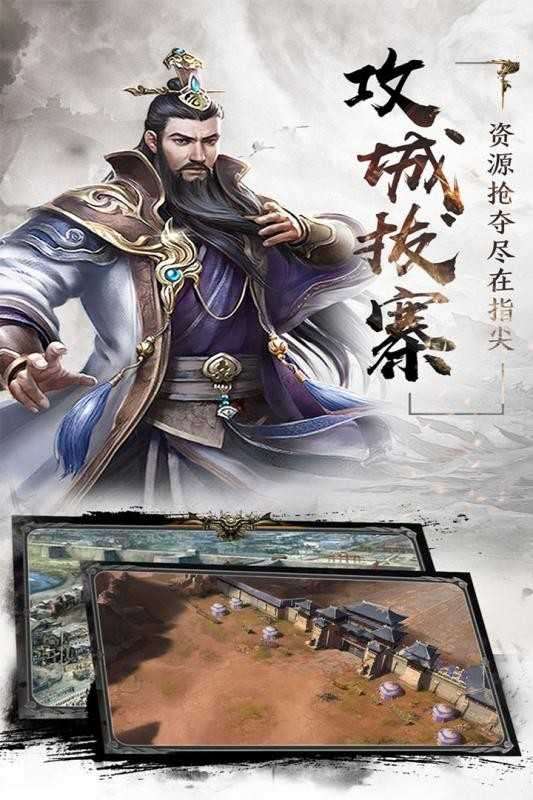风云三国司马奉先版图2
