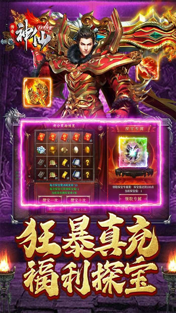 神仙online（专属沉默）图5