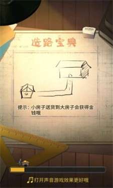造路大师ohayoo图2
